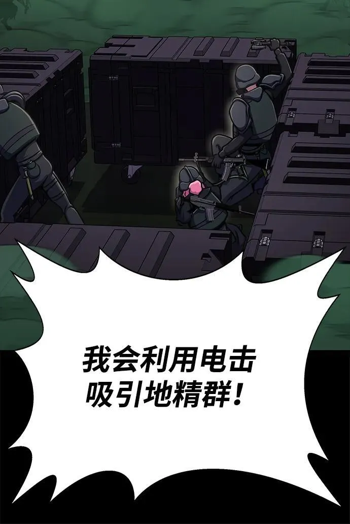 [第9话] 封锁梨泰湲传送门作战（3）71