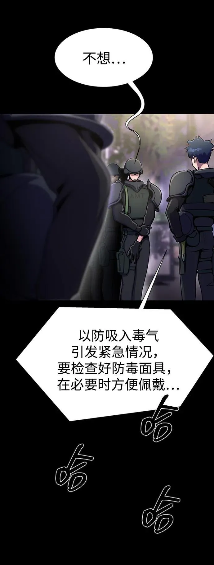 [第7话] 封锁梨泰湲传送门作战（1）51