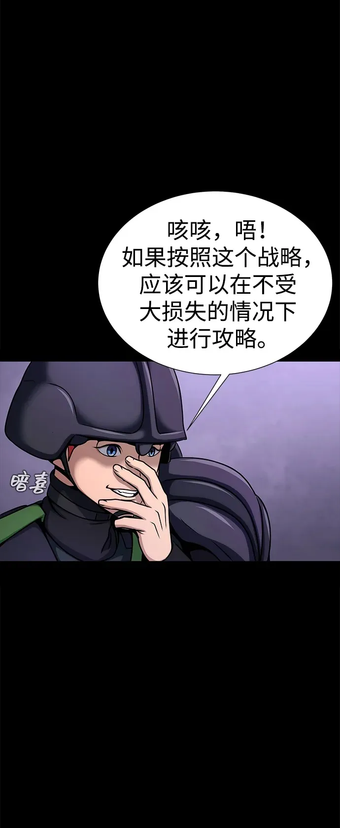 [第20话] 无论是谁都有计划99
