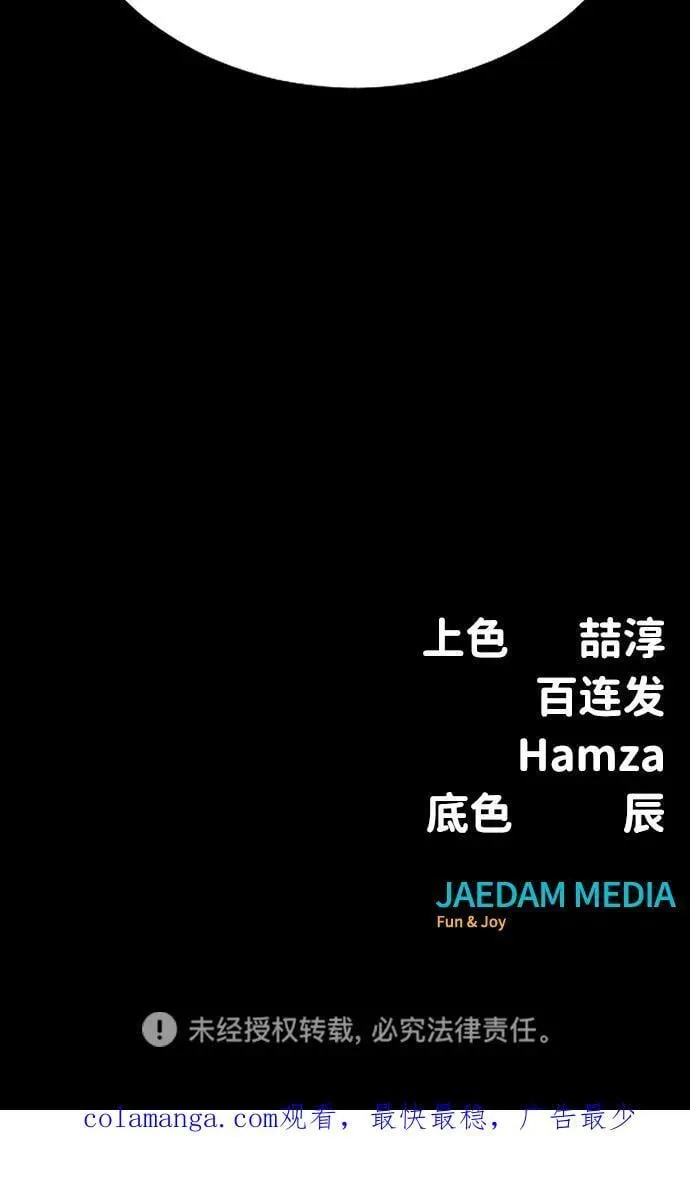 [第43话] 圣骑士107