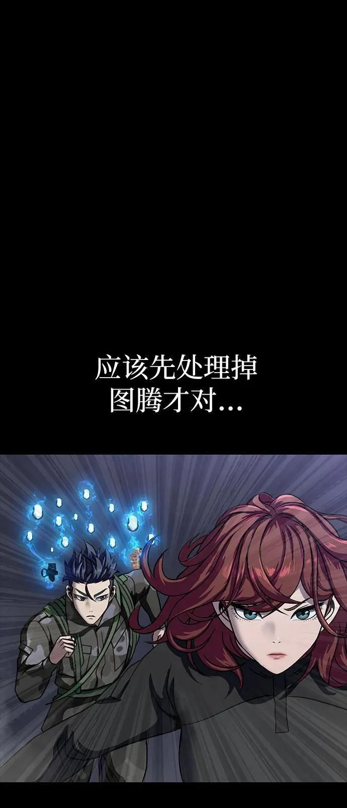 [第40话] 复仇53