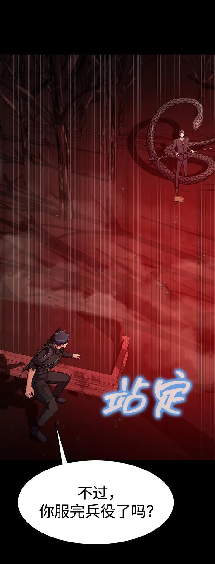 [第29话] 吸血鬼74