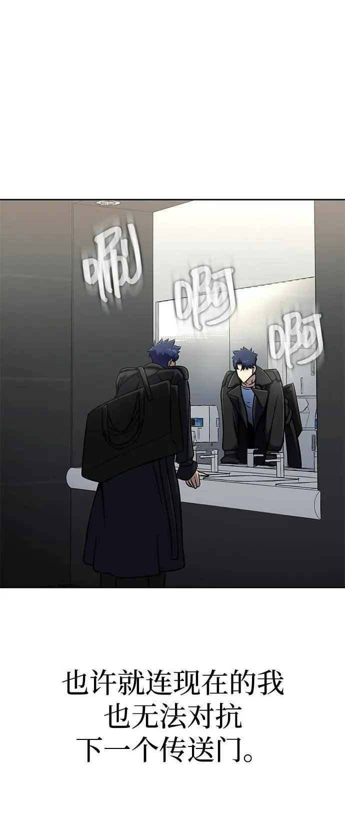 [第13话] 休假110