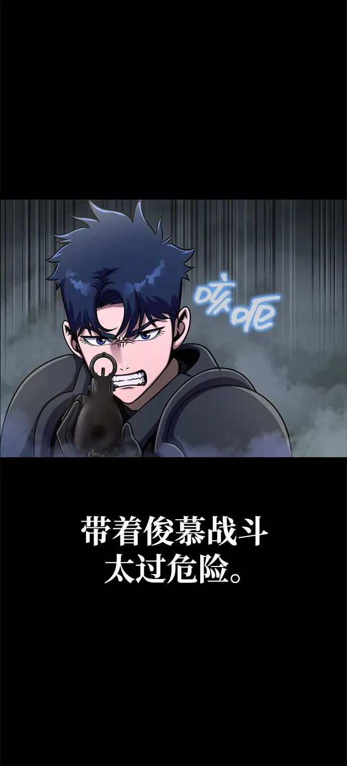 [第10话] 封锁梨泰湲传送门作战（4）83