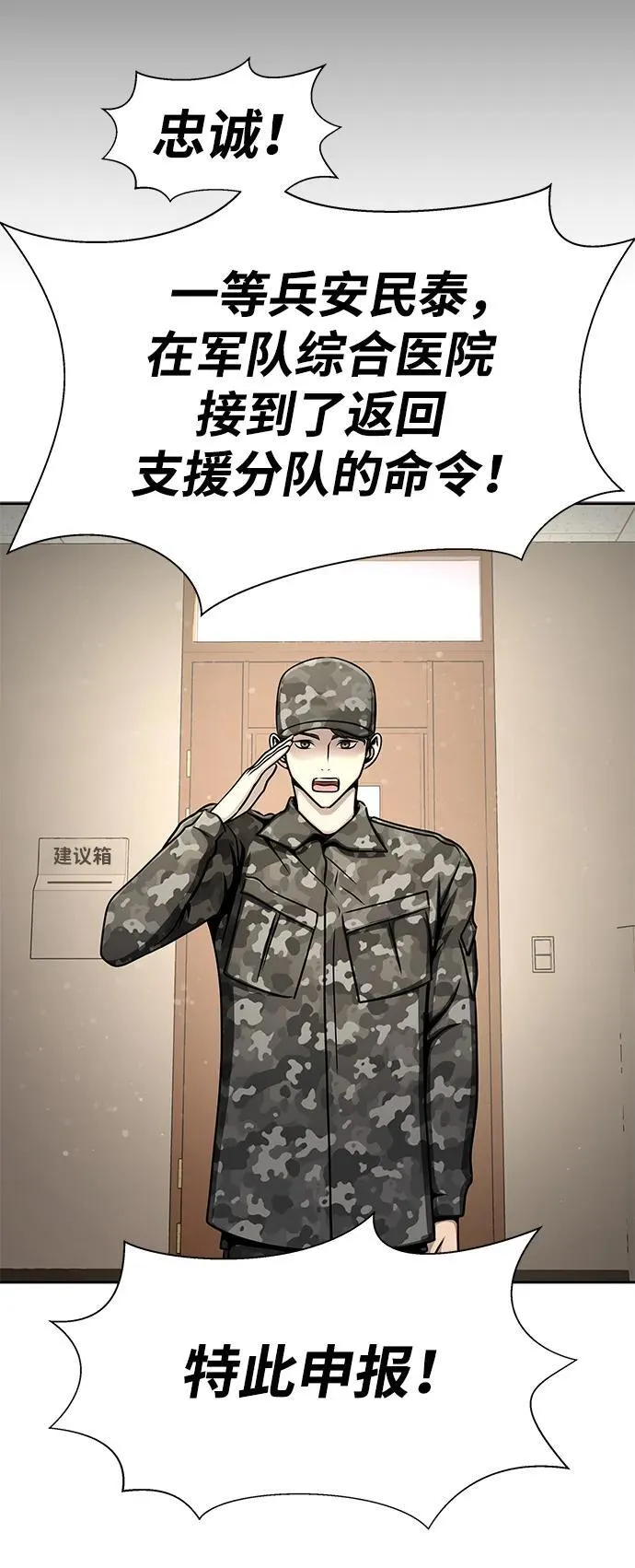 [第25话] 红色传送门9