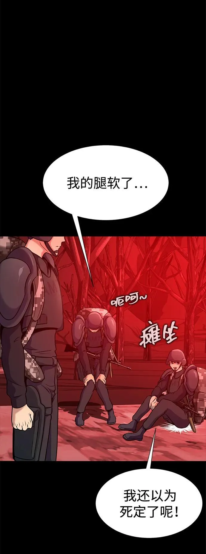 [第27话] 金汤匙之矛69