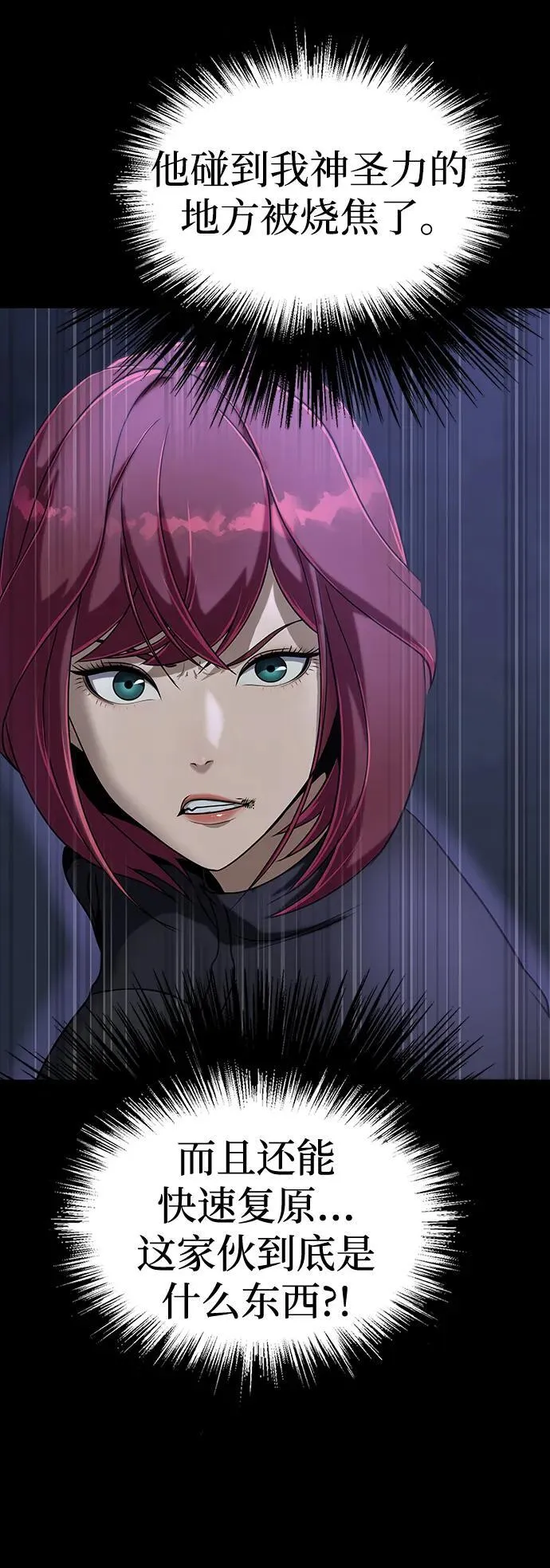 [第36话] 震撼登场26