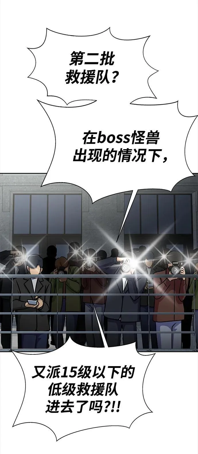 [第22话] 信任65