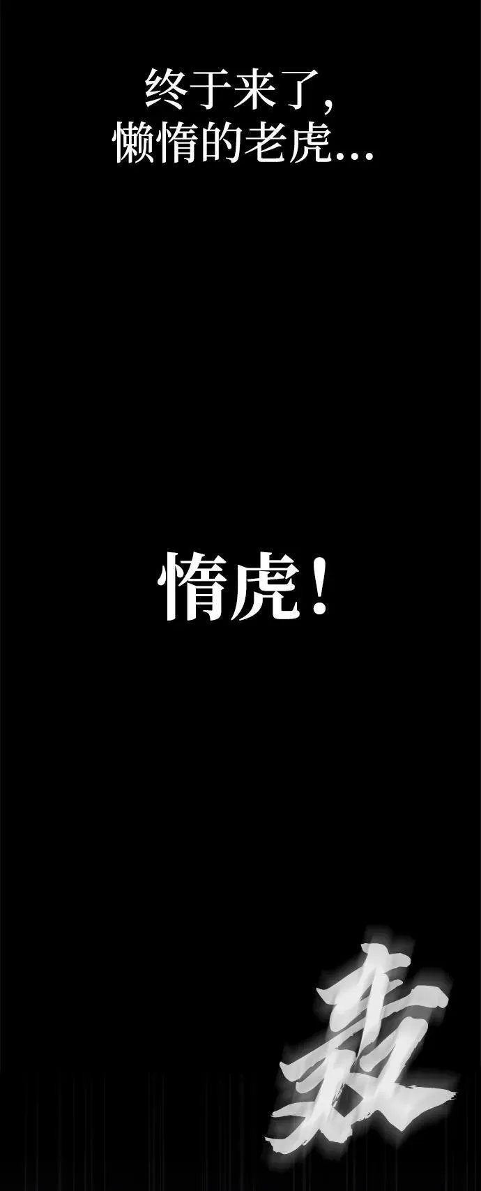 [第22话] 信任101