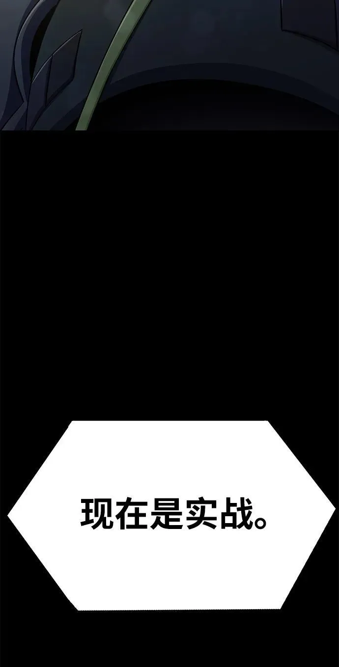 [第10话] 封锁梨泰湲传送门作战（4）113
