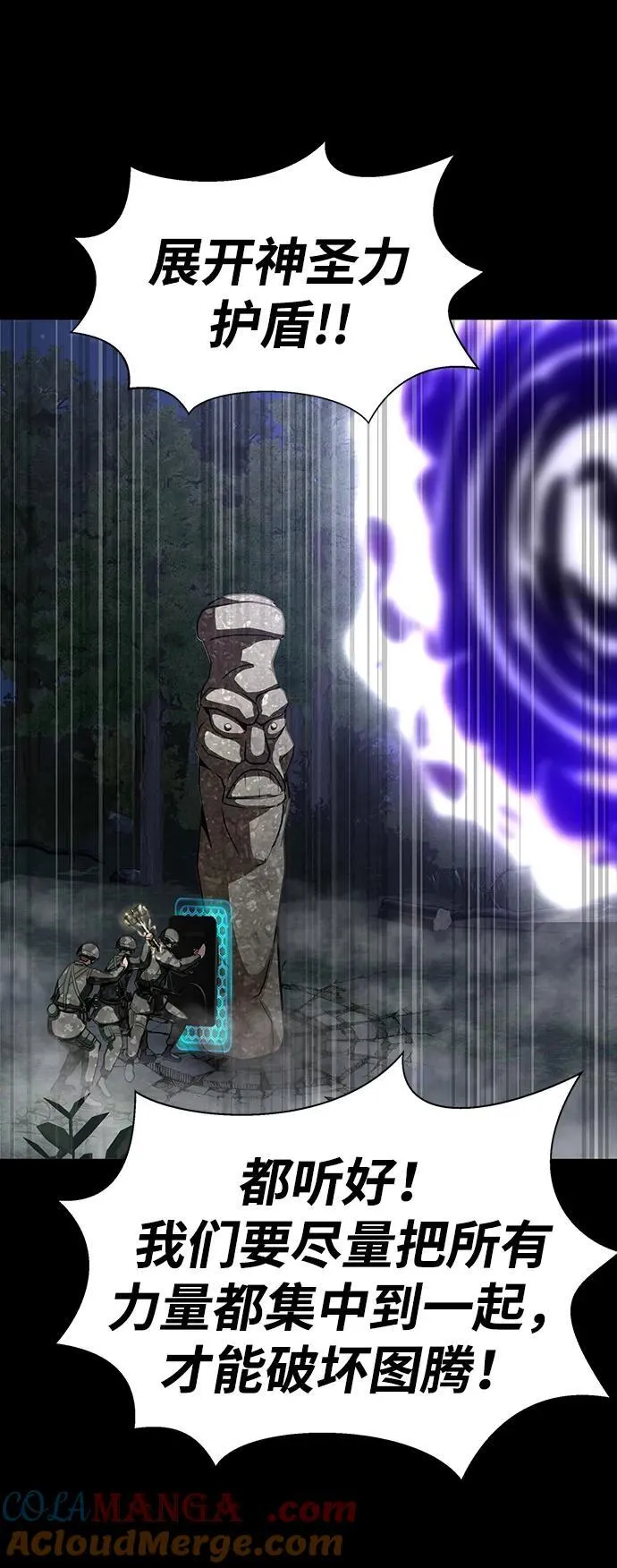 [第47话] 地狱火44