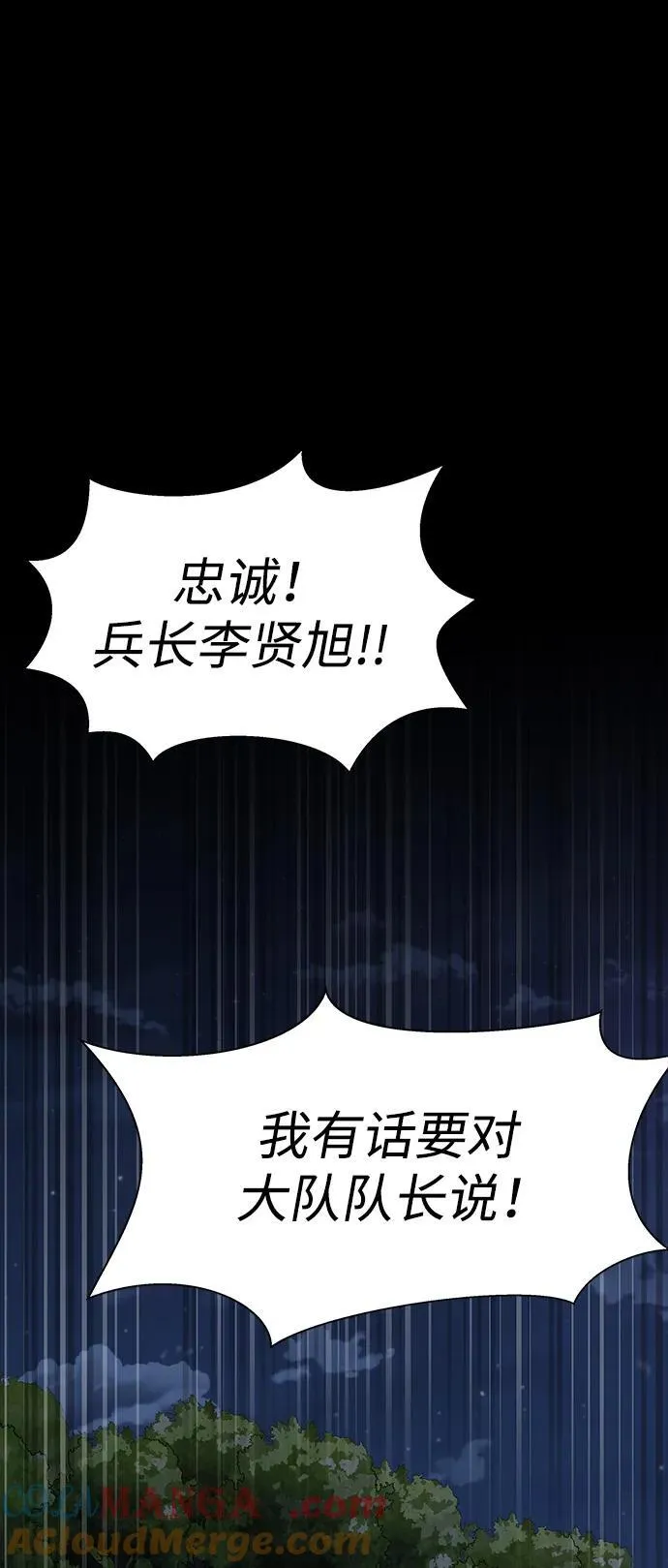 [第51话] 钢铁部队（第1季最终话）32
