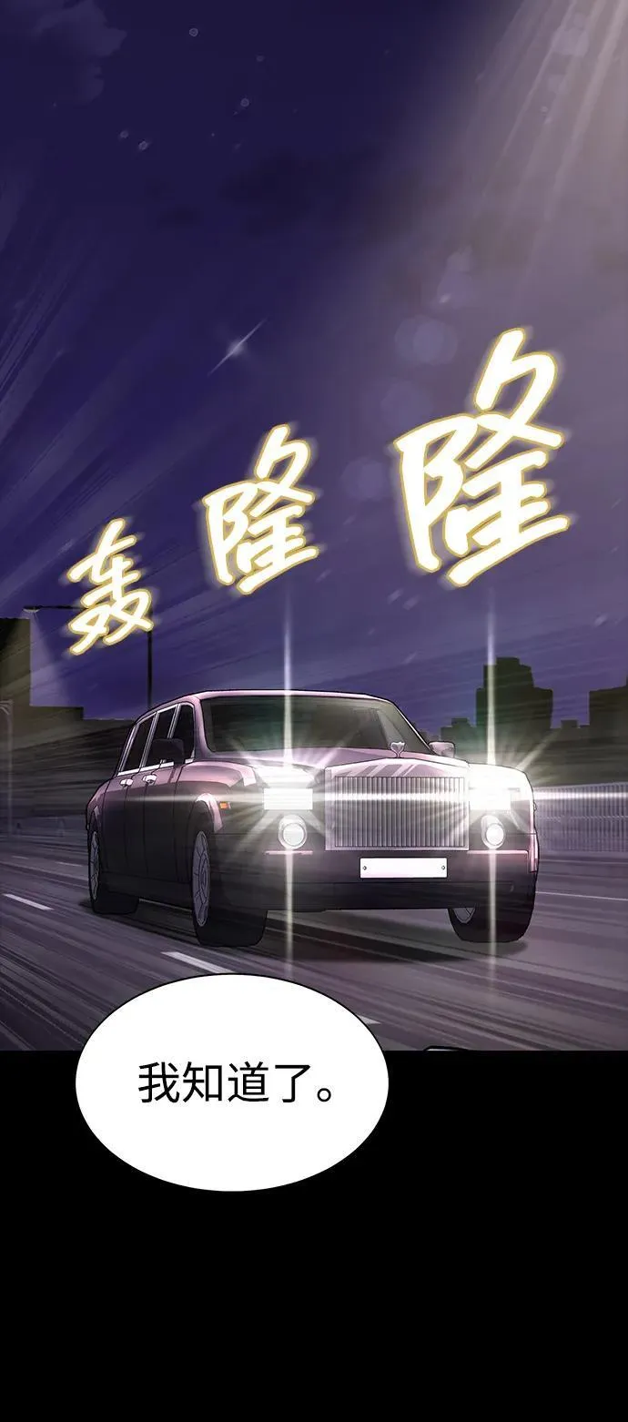 [第11话] 封锁梨泰湲传送门作战（5）23
