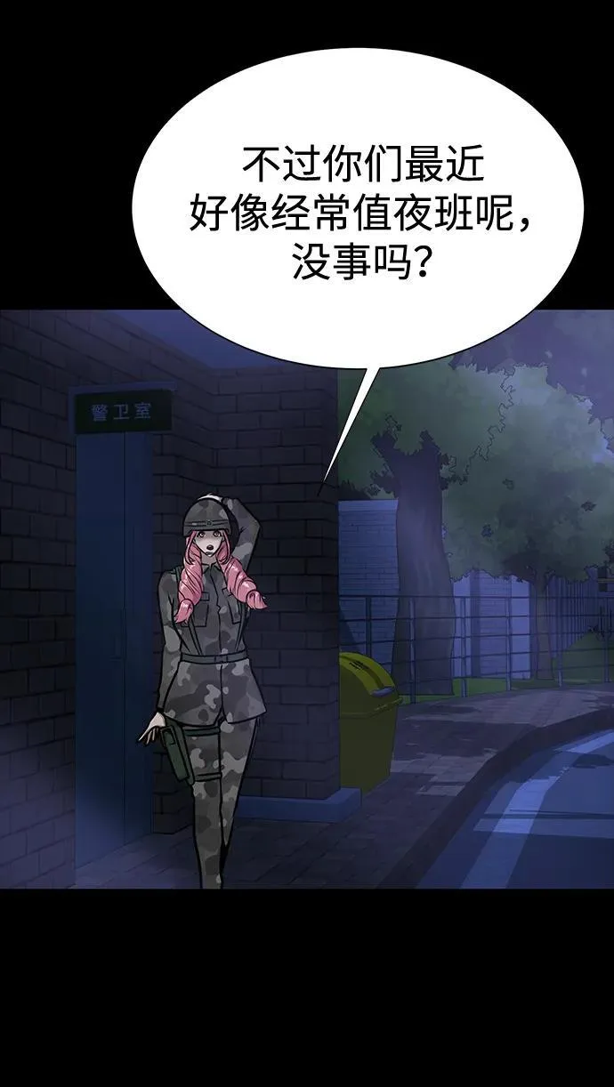 [第35话] A市攻势开始！79