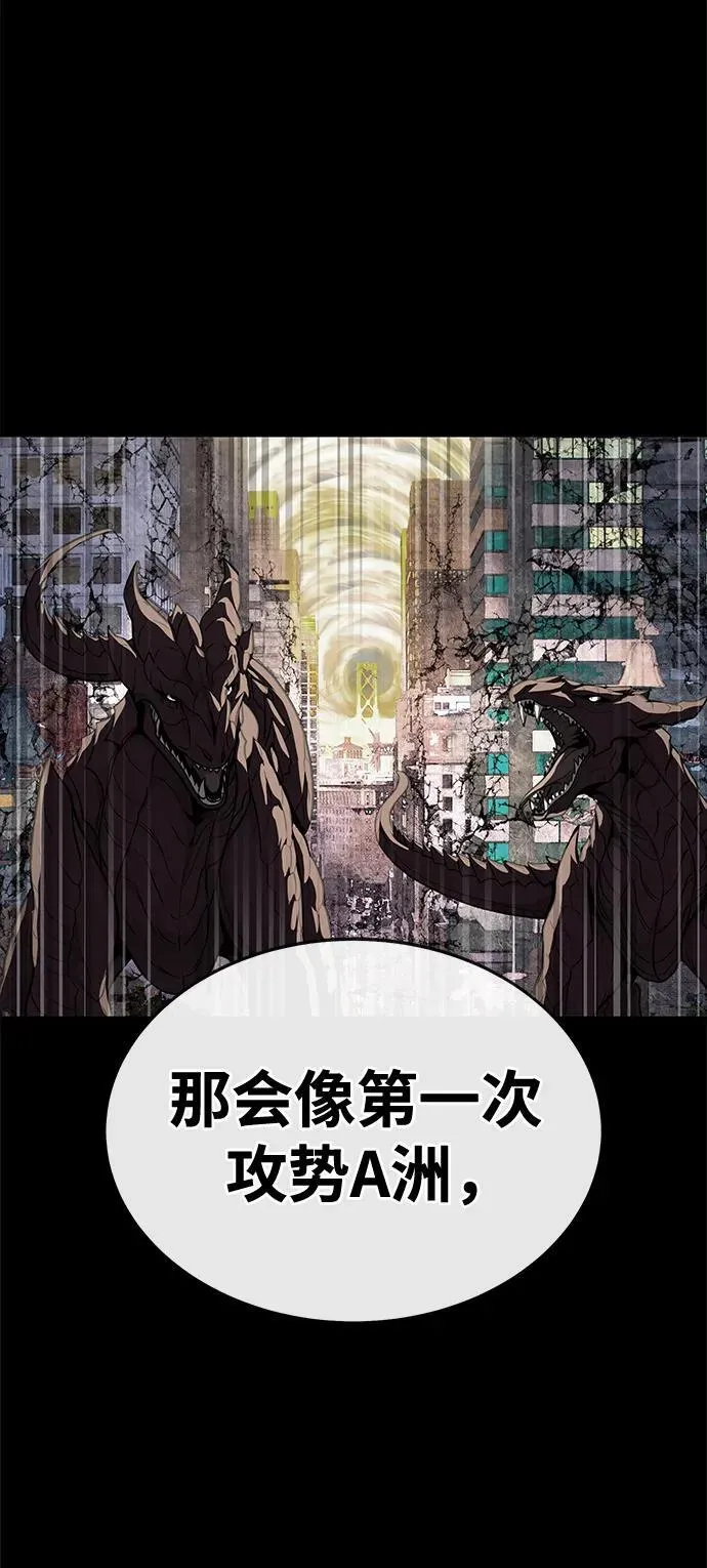 [第55话] 倒霉的54
