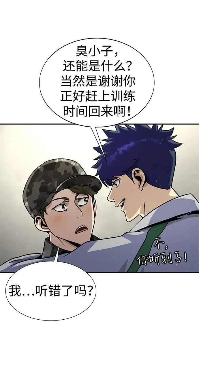 [第25话] 红色传送门12