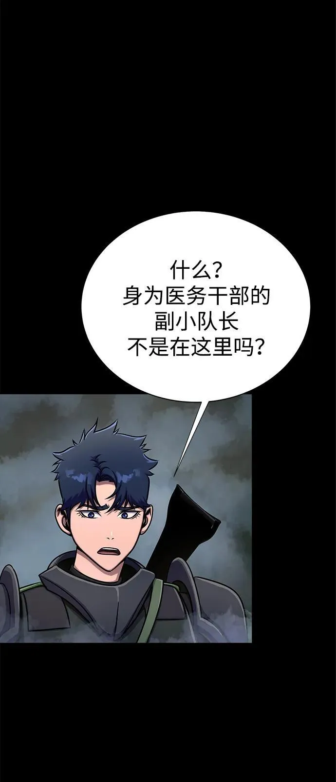 [第10话] 封锁梨泰湲传送门作战（4）100