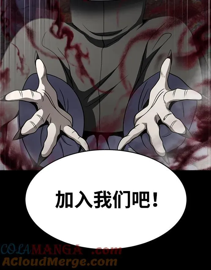 [第44话] 剑士的耻辱32