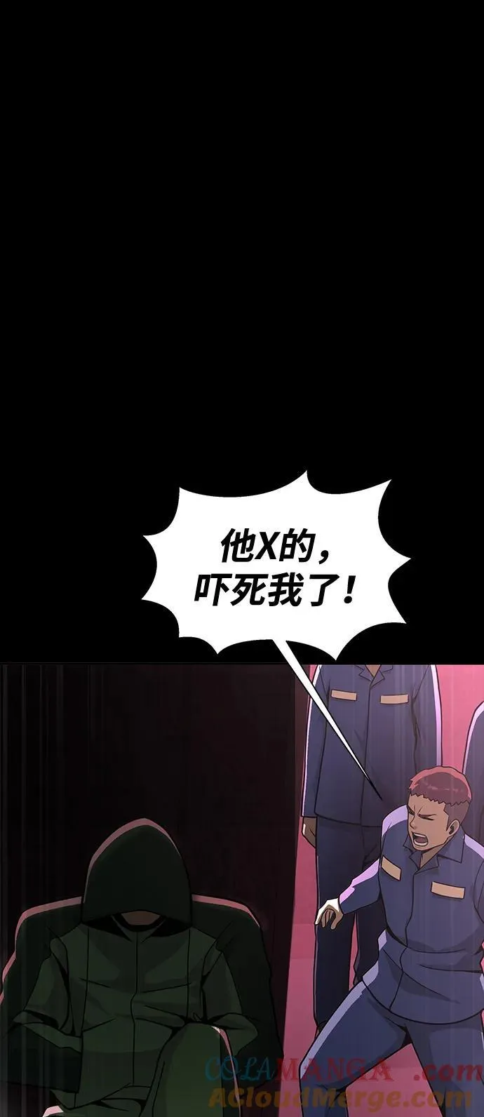 [第61话] 复仇鬼52