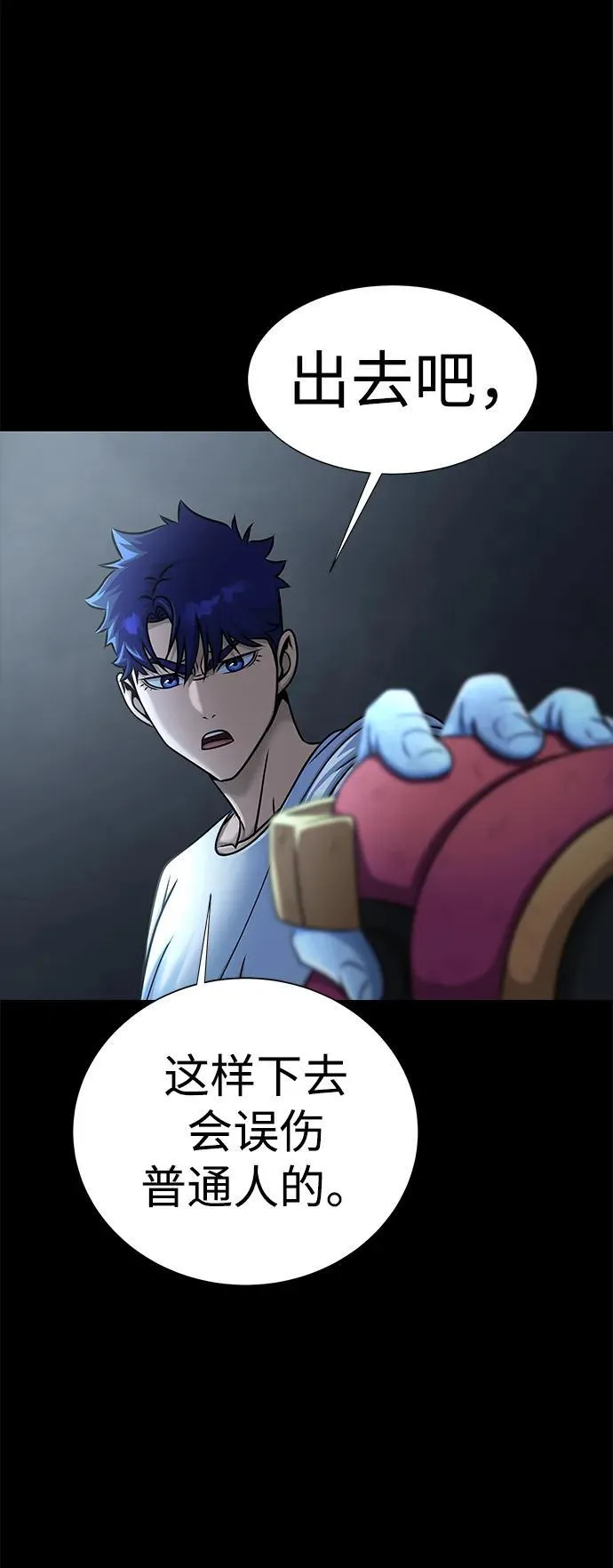 [第15话] 那家伙与铁匠88