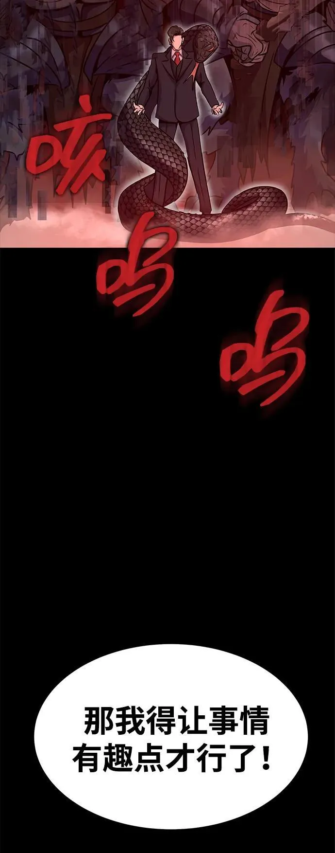 [第27话] 金汤匙之矛108
