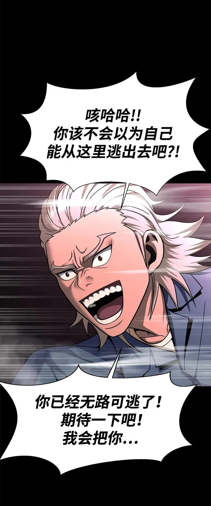 [第61话] 复仇鬼133