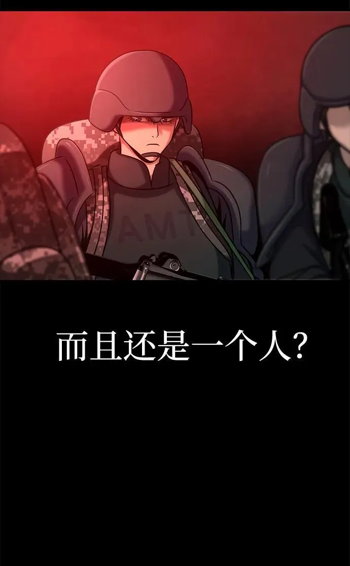 [第27话] 金汤匙之矛92