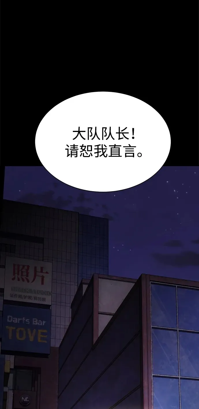 [第8话] 封锁梨泰湲传送门作战（2）120