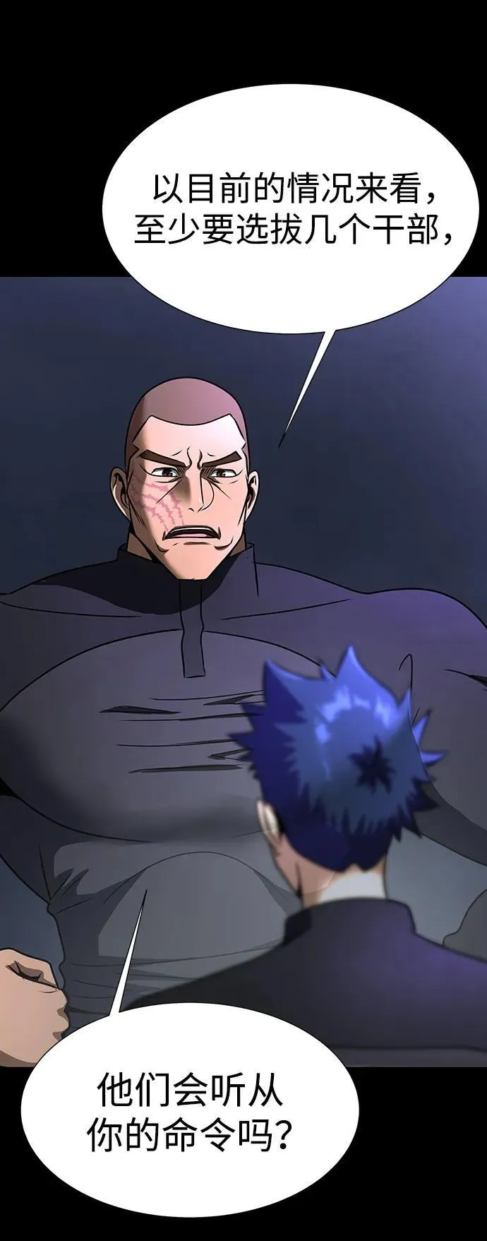 [第51话] 钢铁部队（第1季最终话）53
