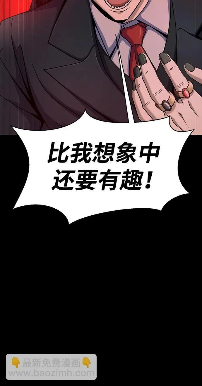 [第28话] 你的身份102