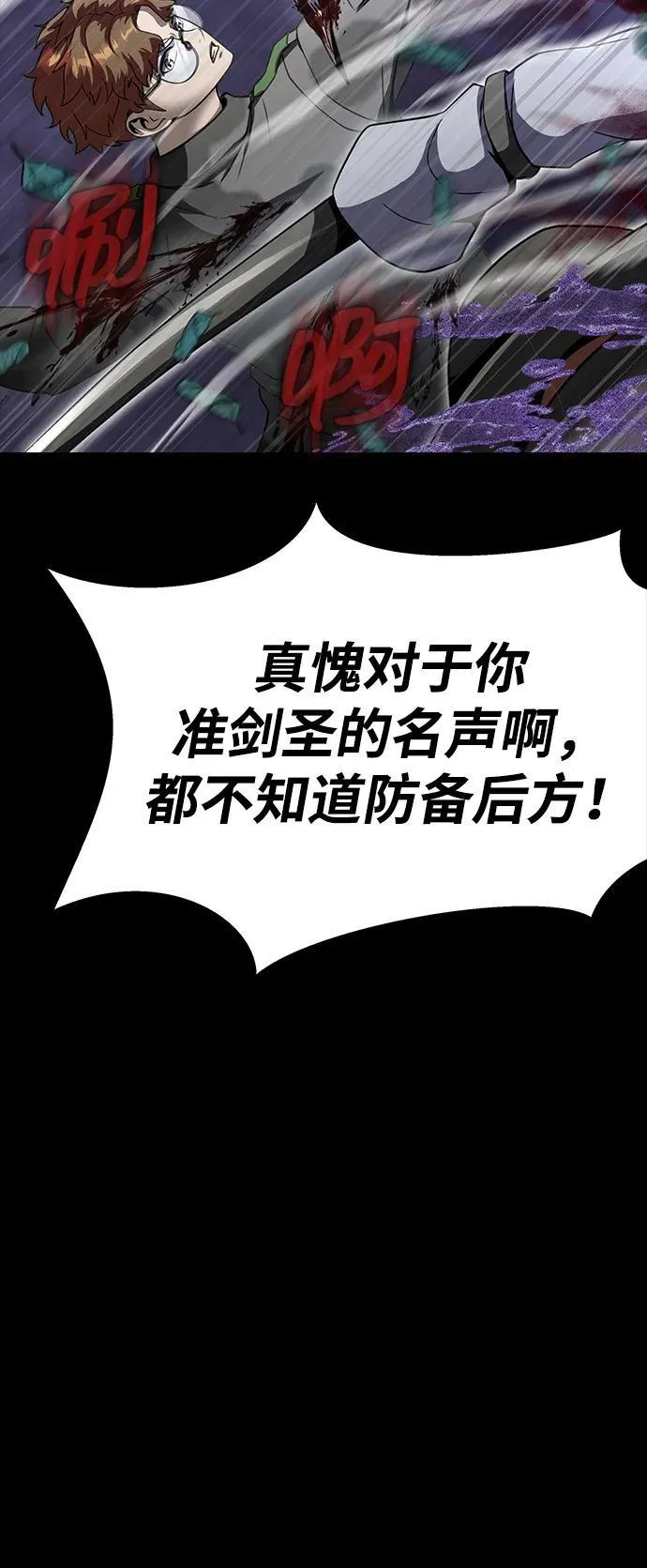 [第44话] 剑士的耻辱55