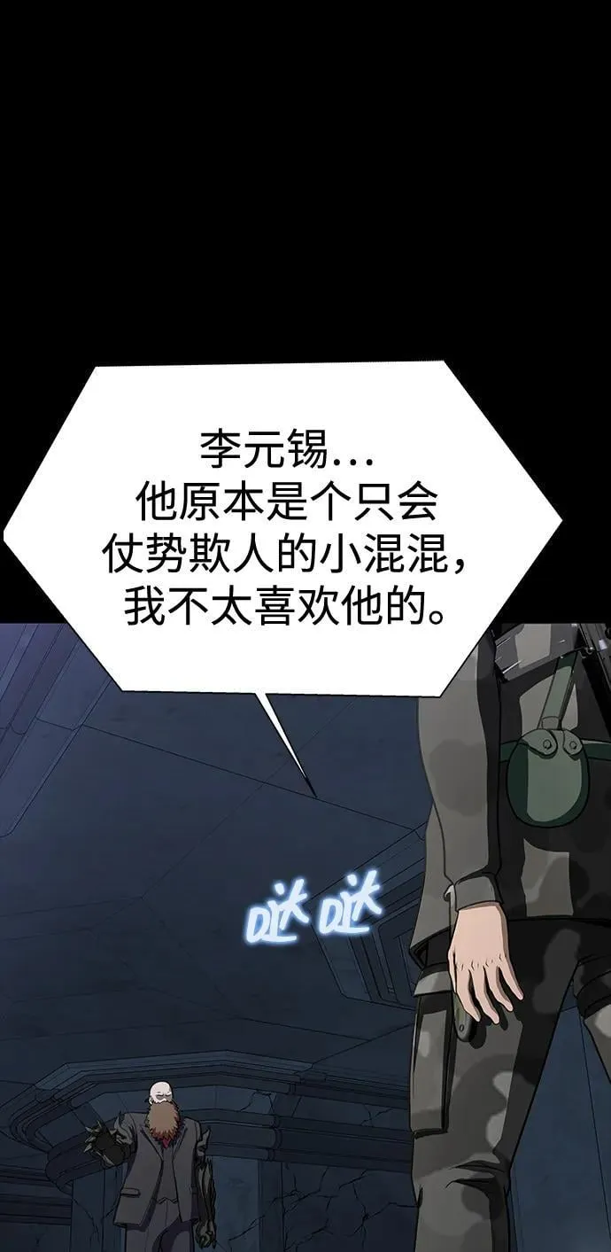 [第40话] 复仇75