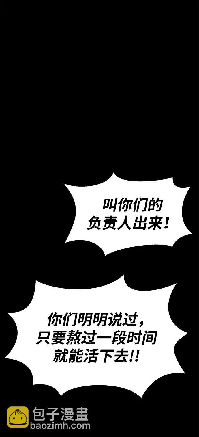 [第19话] 脑残87