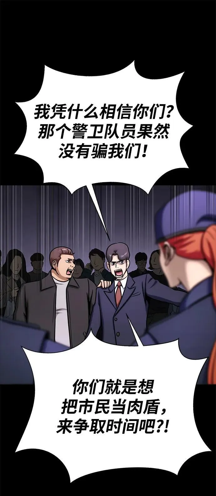 [第19话] 脑残89