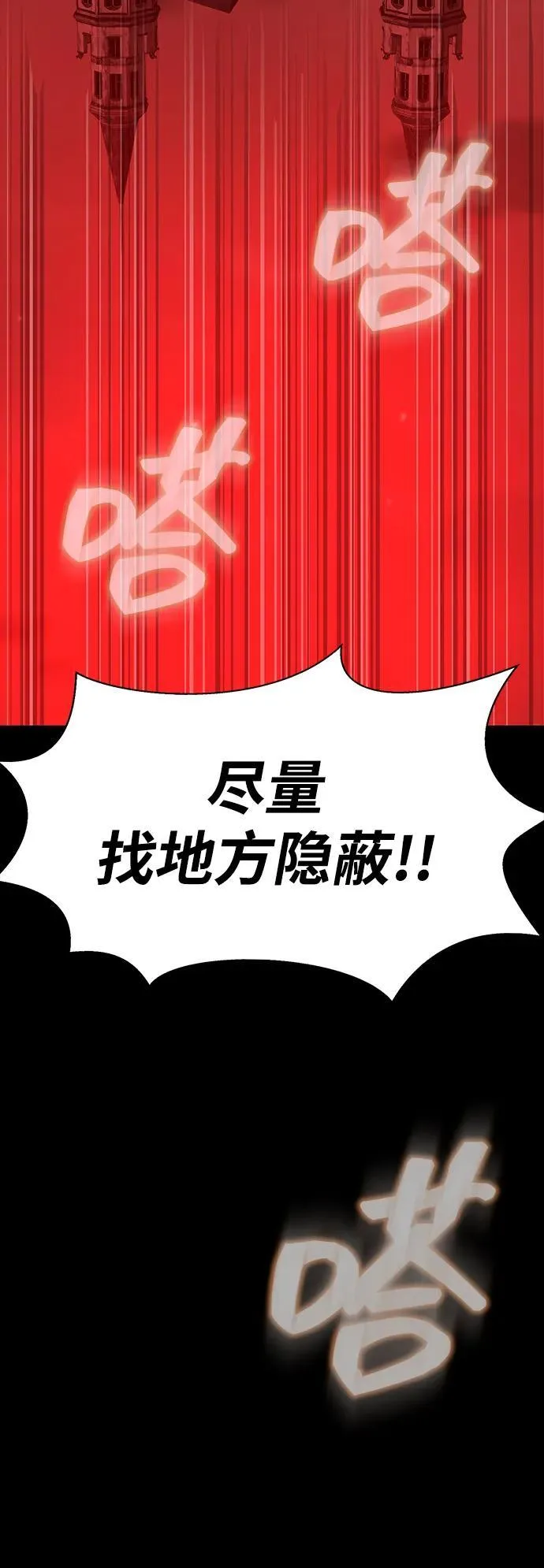 [第30话] 丧尸王44