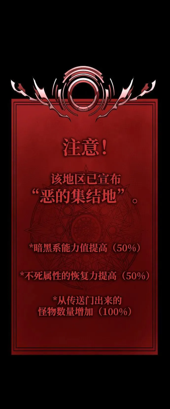 [第46话] 用更深的黑暗34