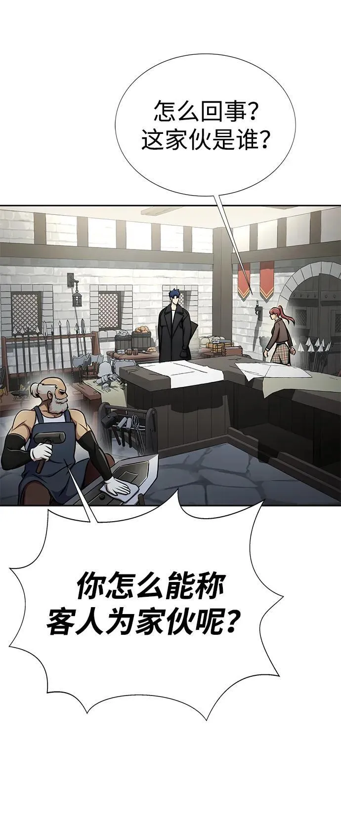 [第15话] 那家伙与铁匠38