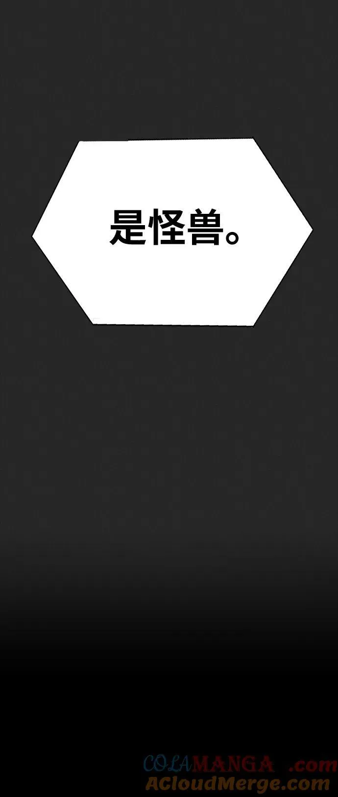 [第55话] 倒霉的80