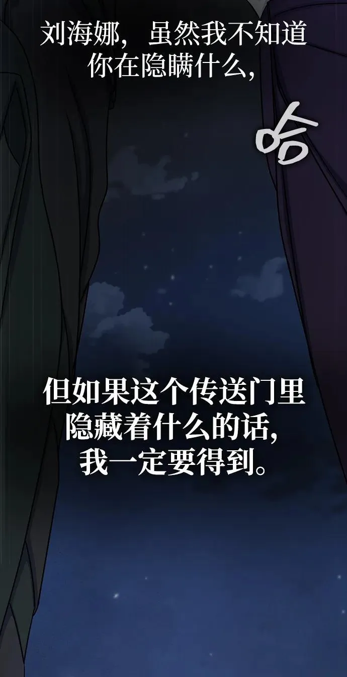 [第26话] 成功是荣耀，失败…78