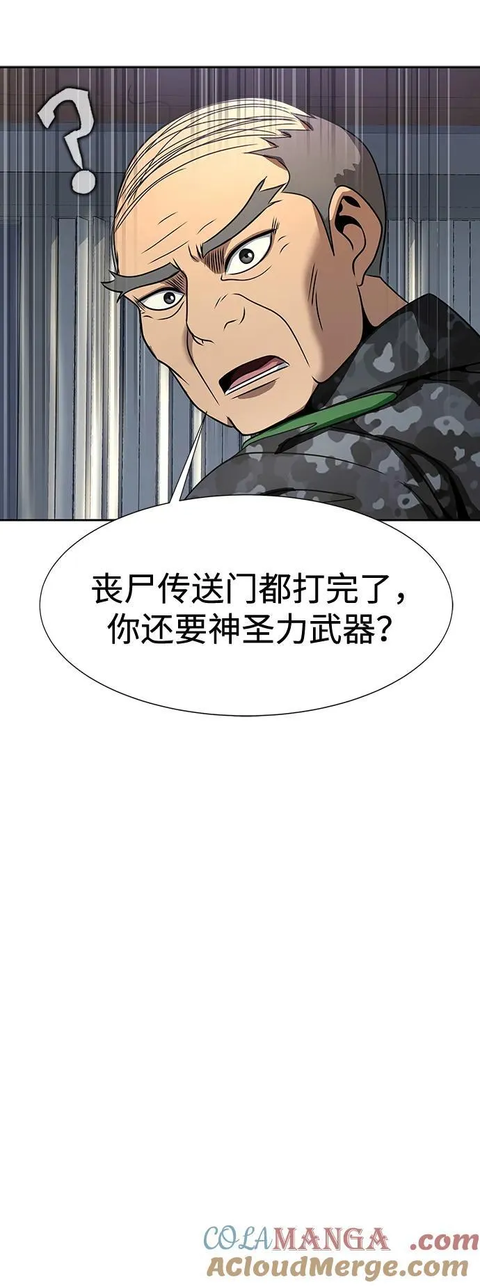 [第34话] 变化60