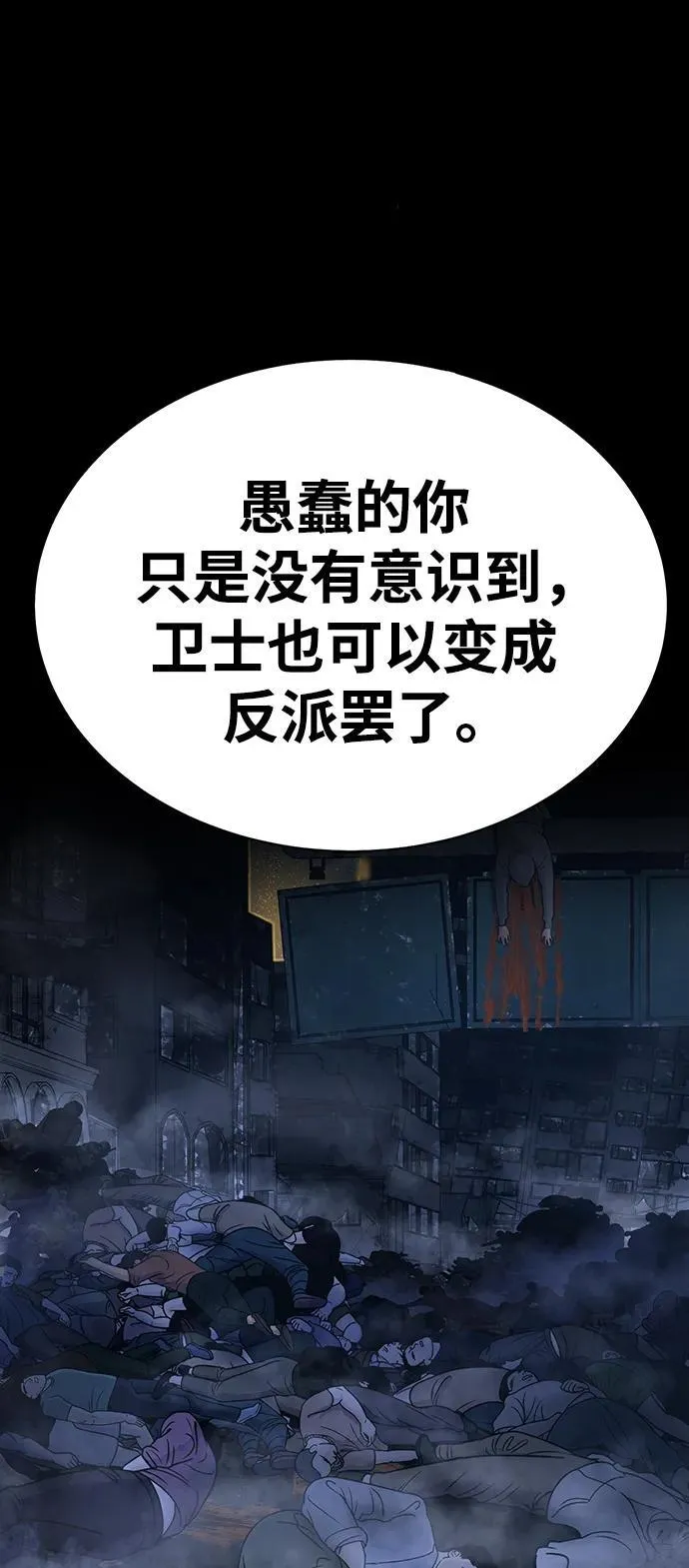 [第50话] 解放人类之日177