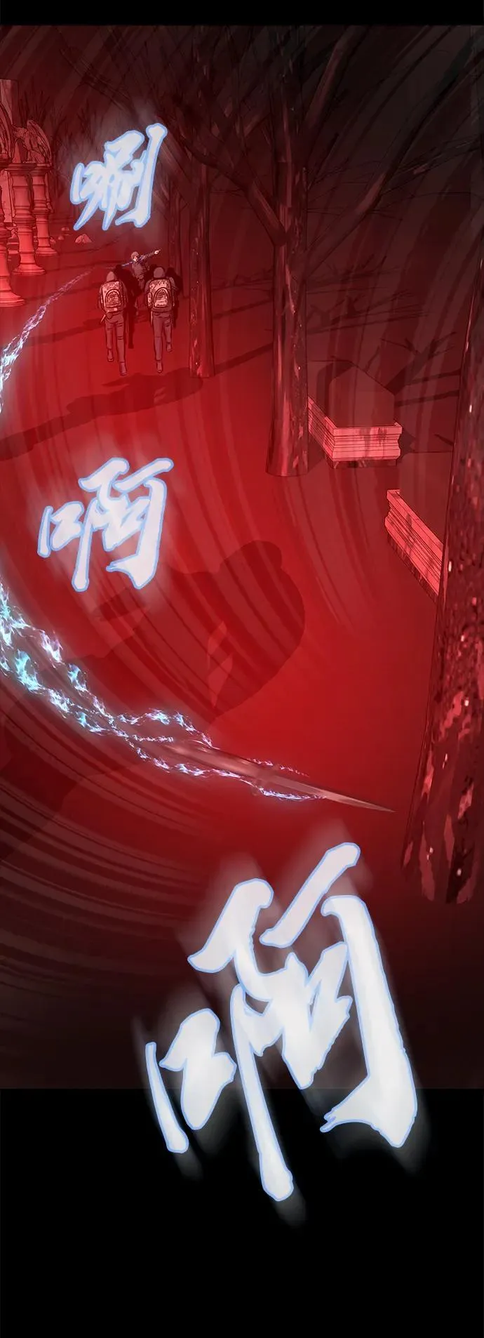 [第27话] 金汤匙之矛86