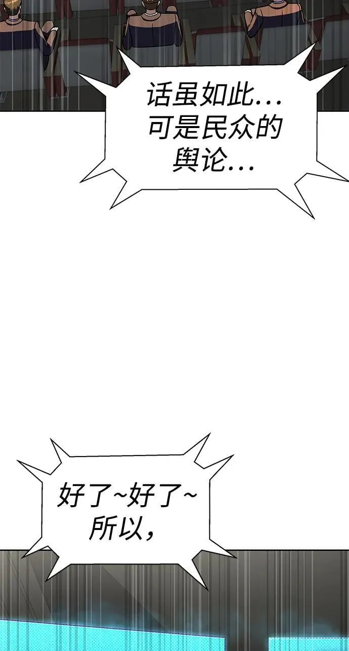 [第51话] 钢铁部队（第1季最终话）9