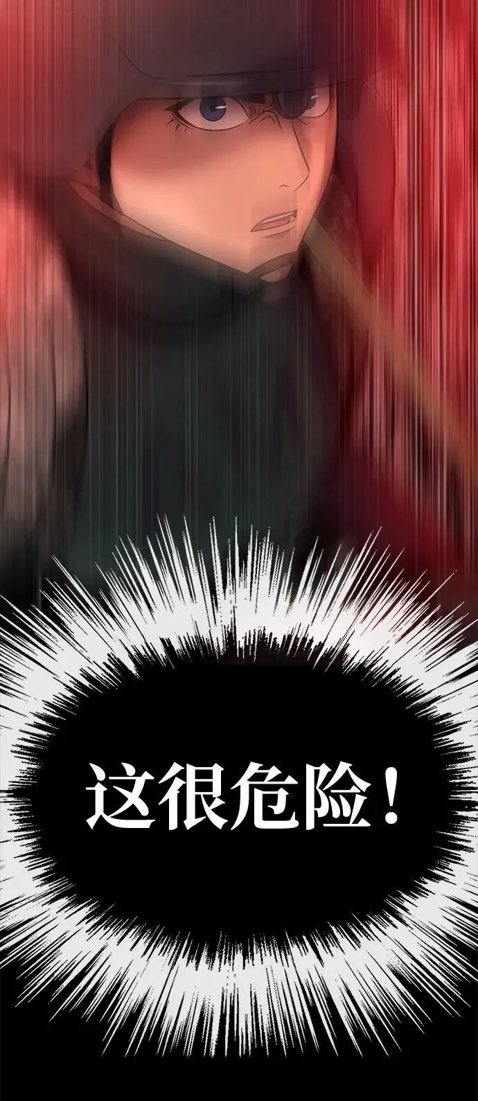 [第27话] 金汤匙之矛116