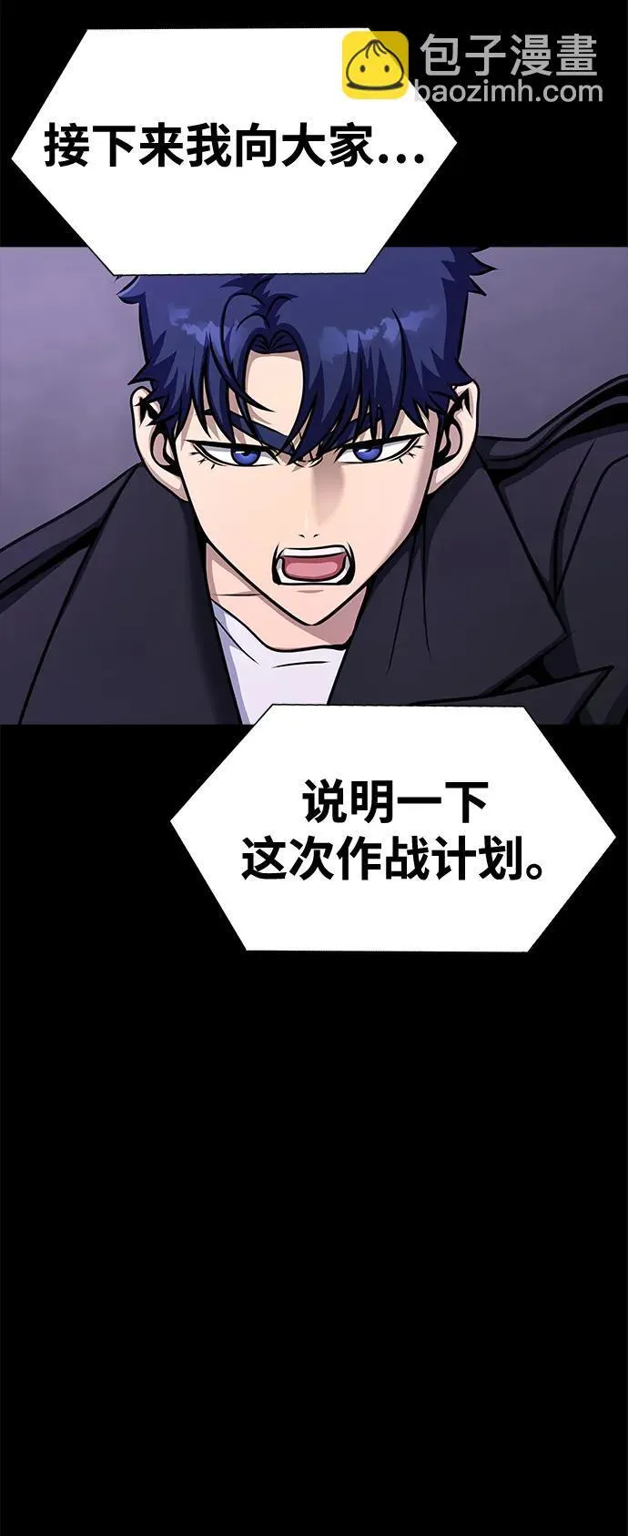 [第20话] 无论是谁都有计划62