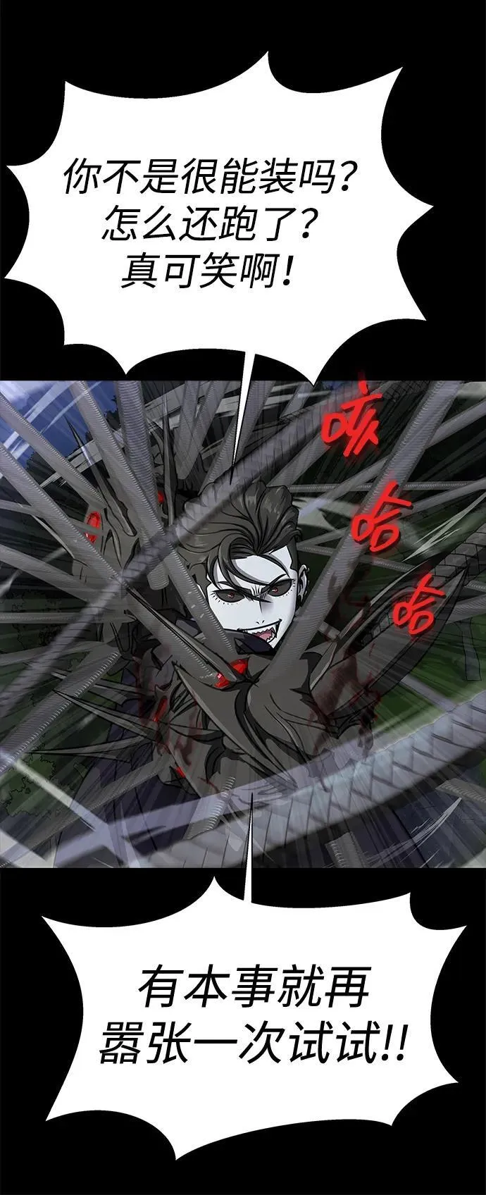 [第38话] 金世熙兵长38