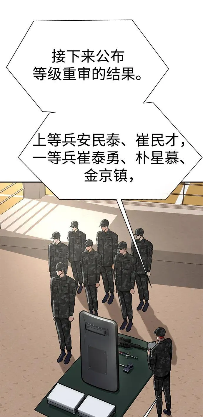 [第35话] A市攻势开始！49