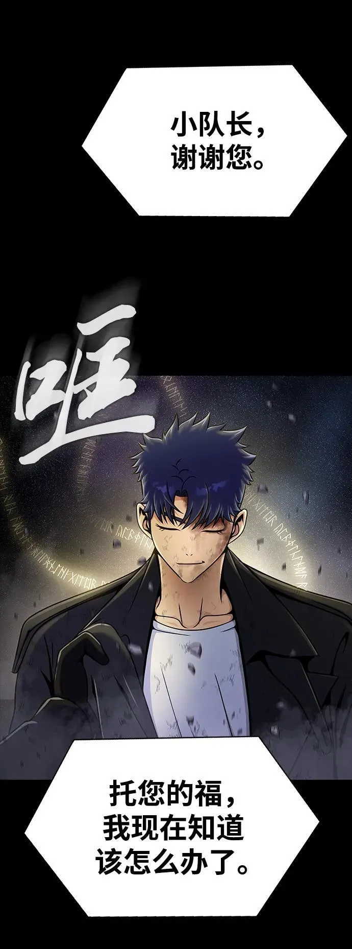 [第22话] 信任53
