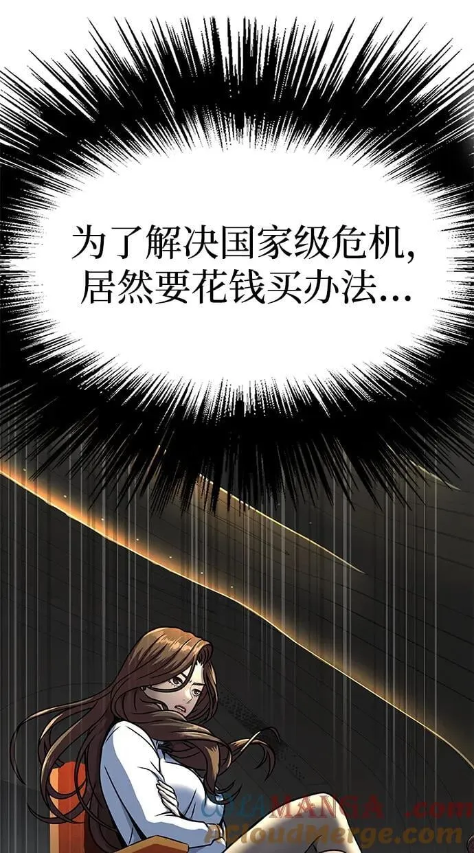 [第51话] 钢铁部队（第1季最终话）28
