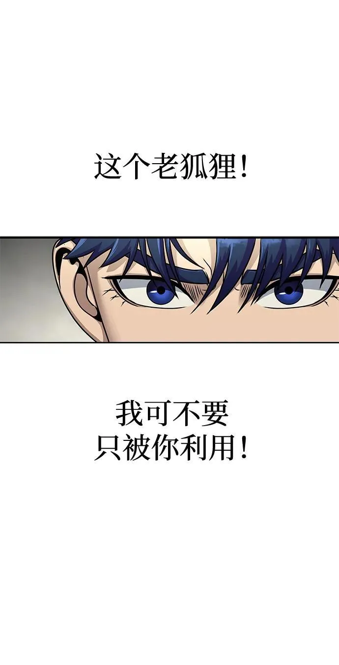 [第26话] 成功是荣耀，失败…13